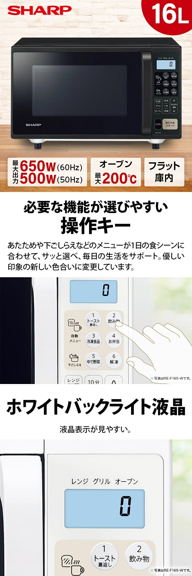 楽天市場】オーブンレンジ 16L シャープ SHARP フラット庫内