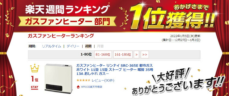楽天市場】【スーパーSALE限定 50%OFF】 ガスファンヒーター 都市ガス