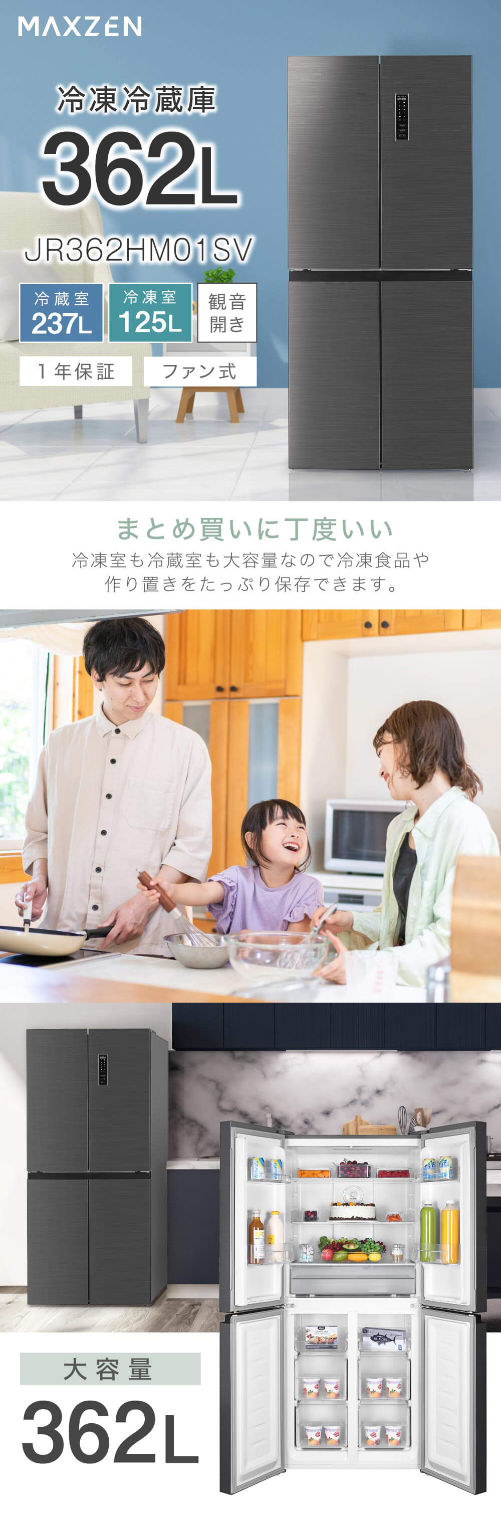 楽天市場】【期間限定5%OFFクーポン 3/2 10時まで】 冷蔵庫 362L