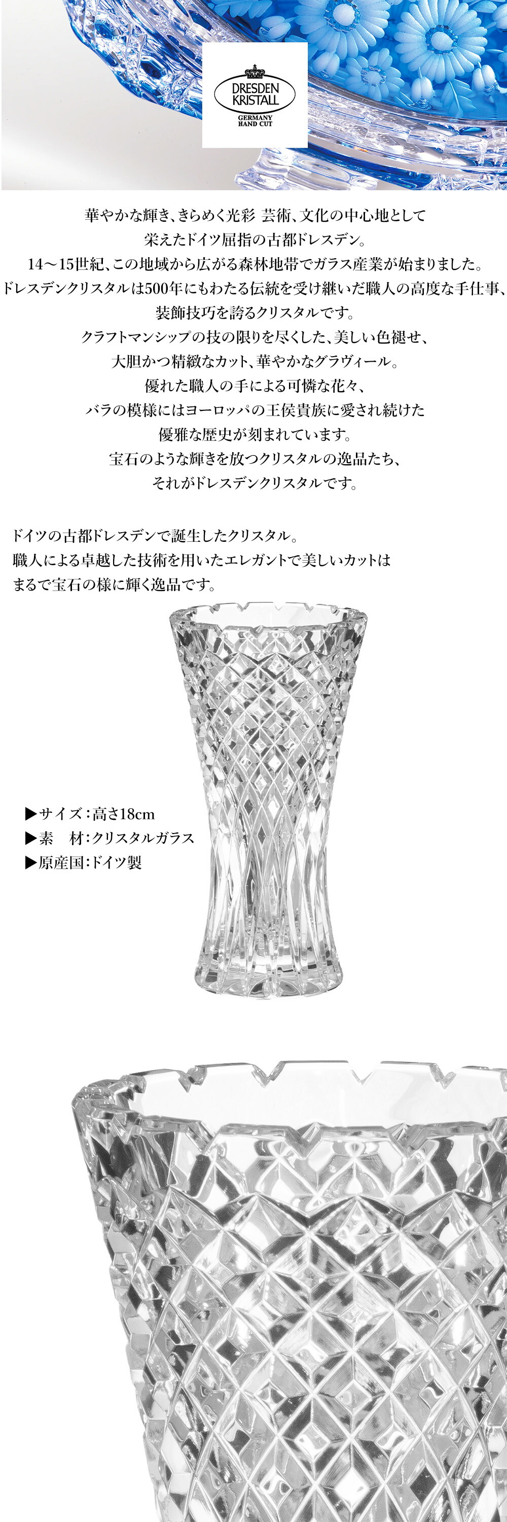 楽天市場】公式 ドレスデンクリスタル ベース18cm ダイアゴナル