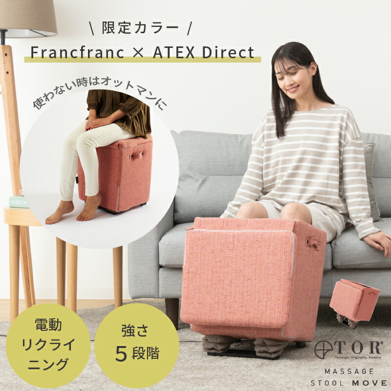 楽天市場】【値下げしました＆P10倍】TOR マッサージスツール ムーブ