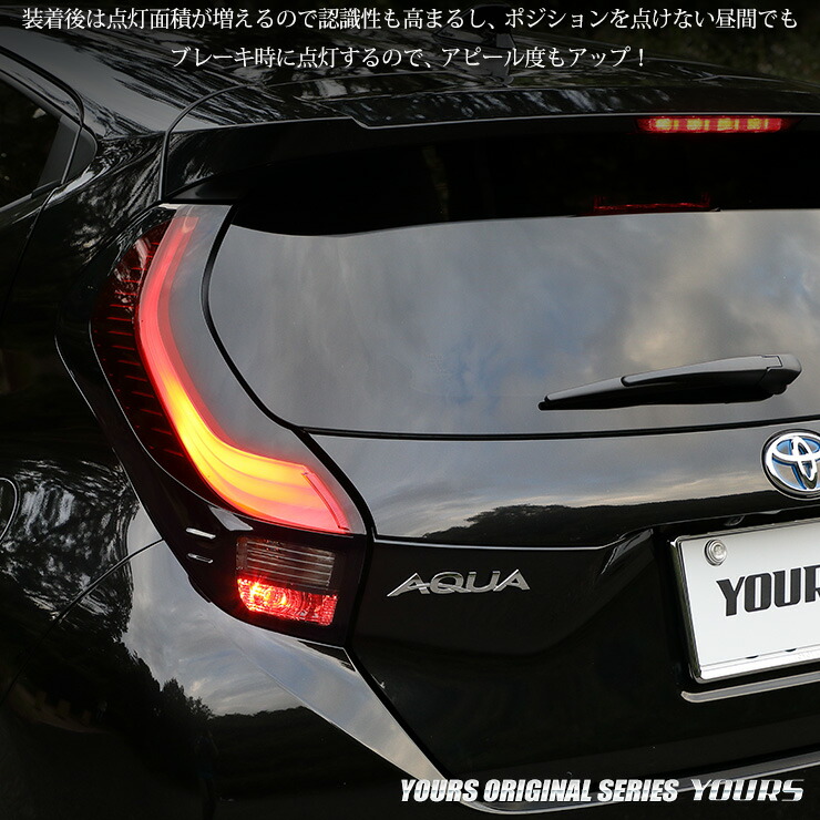 アクア AQUA MX系 Zグレード 専用 ブレーキ全灯化キット テール LED 全