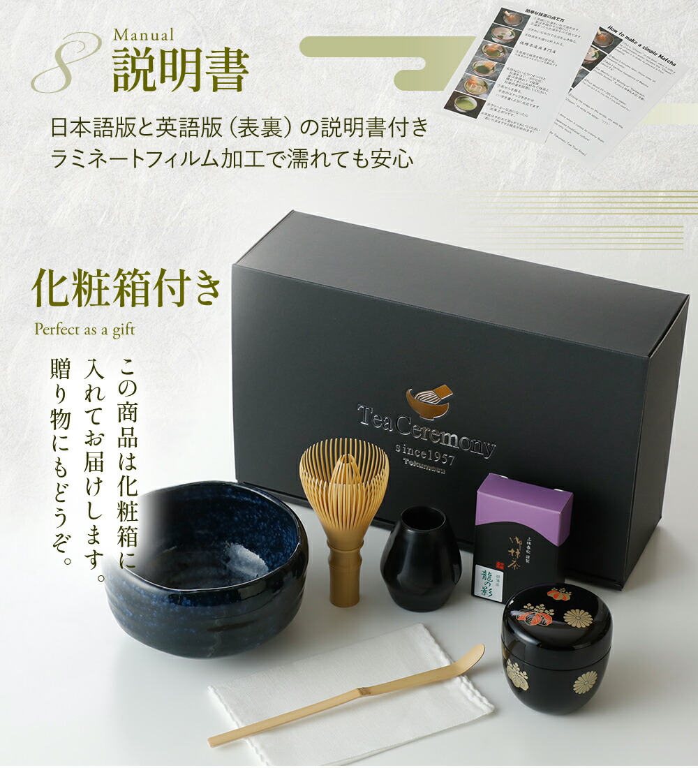 楽天市場】茶道具 衛生的 抹茶セット 無添加 抹茶碗と棗が選べる 京都
