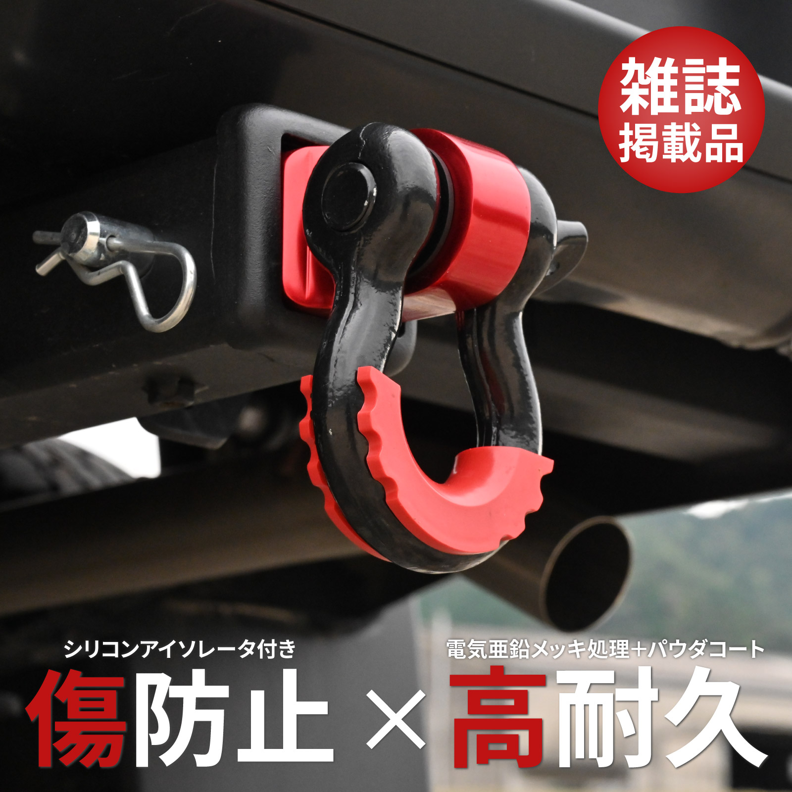 楽天市場】強化 ピントルフック 4穴 パジェロ サファリ ランクル