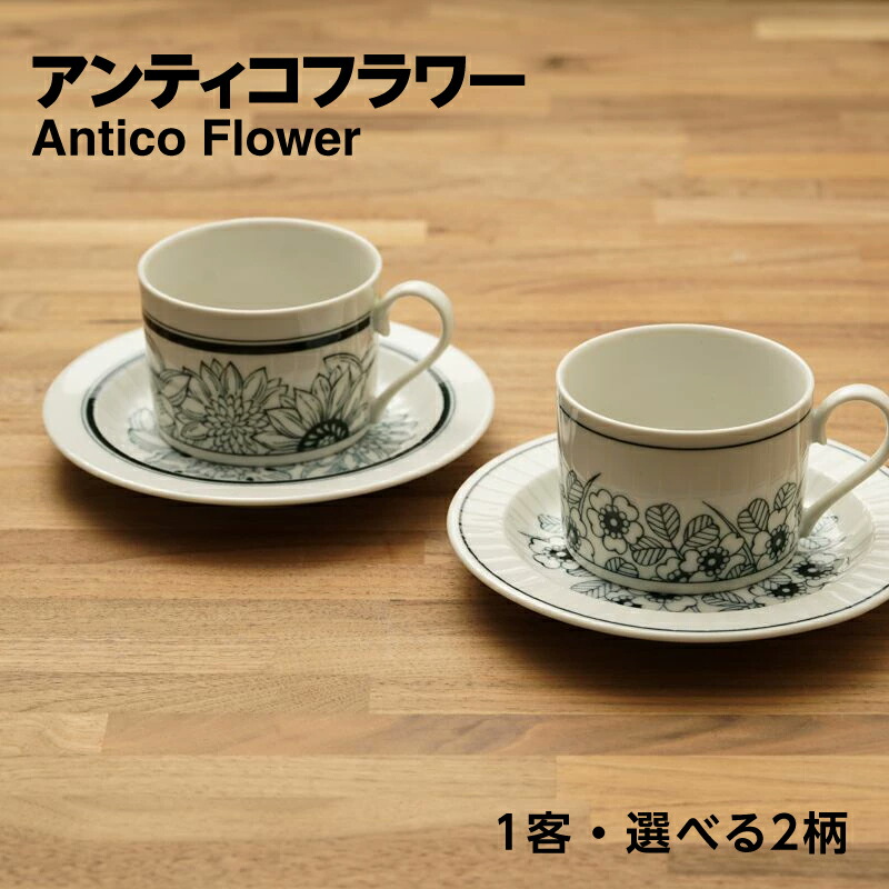 楽天市場】コーヒー カップ ソーサー ケーキ皿 碗皿 食器セット