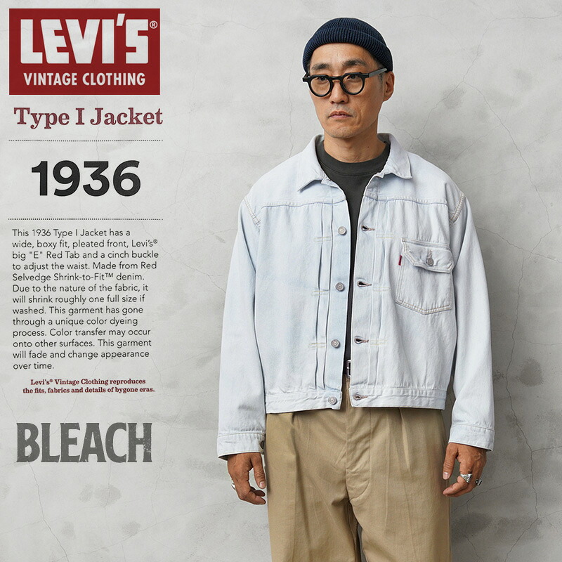 楽天市場】【最短即日発送】LEVI'S VINTAGE CLOTHING 0033E-0003 1936