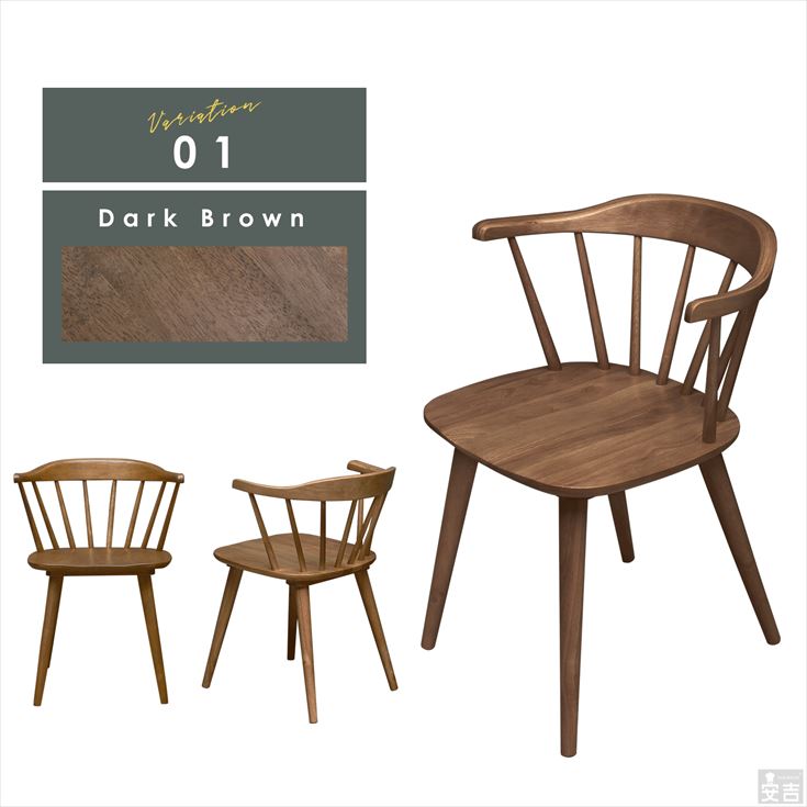 ご家庭でもおすすめな業務用ダイニングチェア ウィンザーチェア SC-328