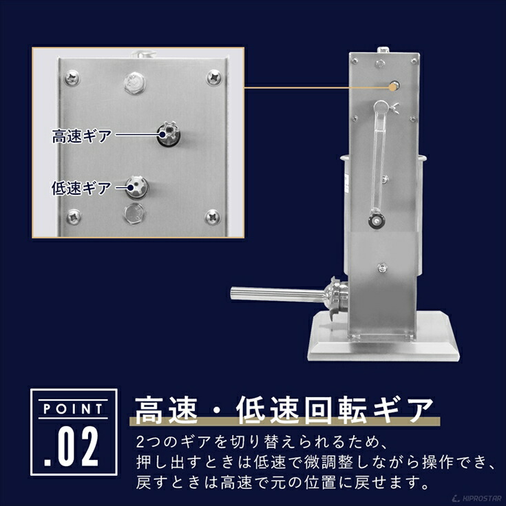 オリジナルソーセージ作りの道具ならKIPROSTARソーセージスタッファー5