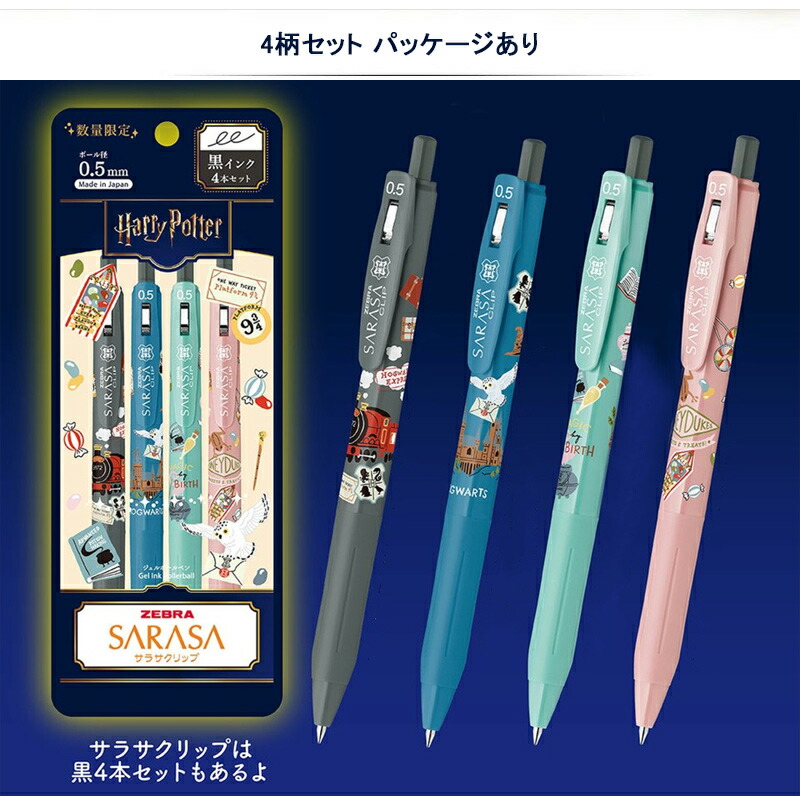 楽天市場】【2/1〜2/28ポイント5倍要エントリー】ゼブラ ZEBRA 限定