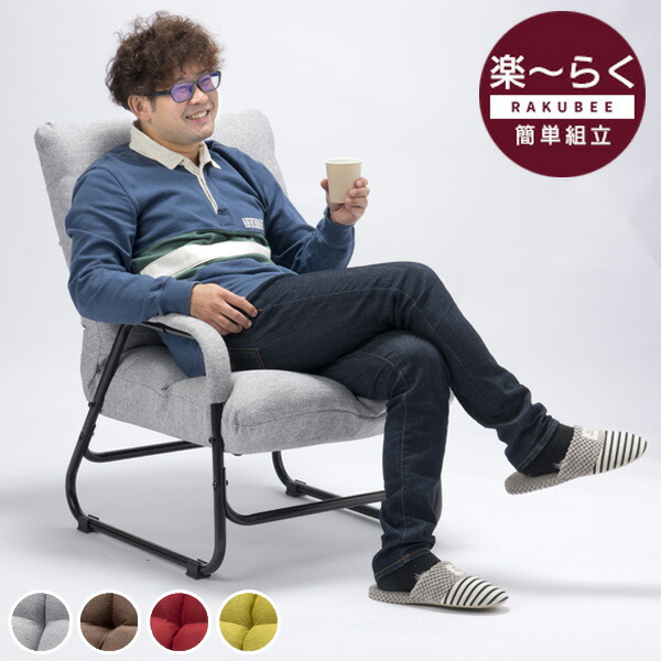 楽天市場】リクライニングチェア 肘掛け ハイバック コンパクト