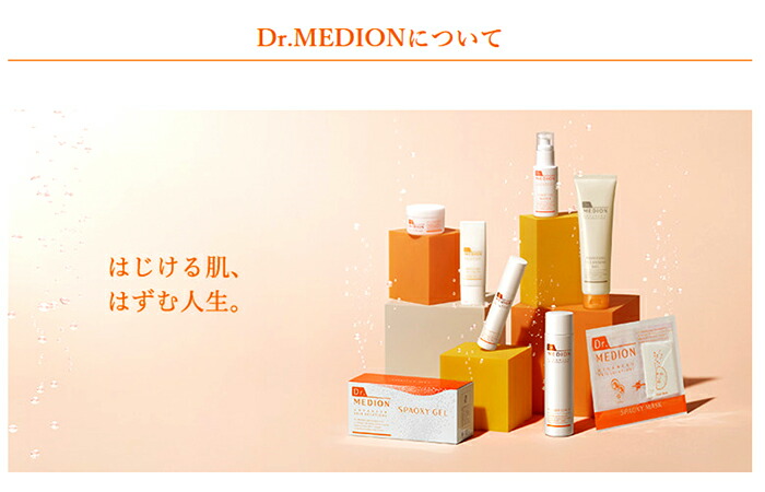 楽天市場】炭酸ジェルパック ドクターメディオン スパオキシジェル