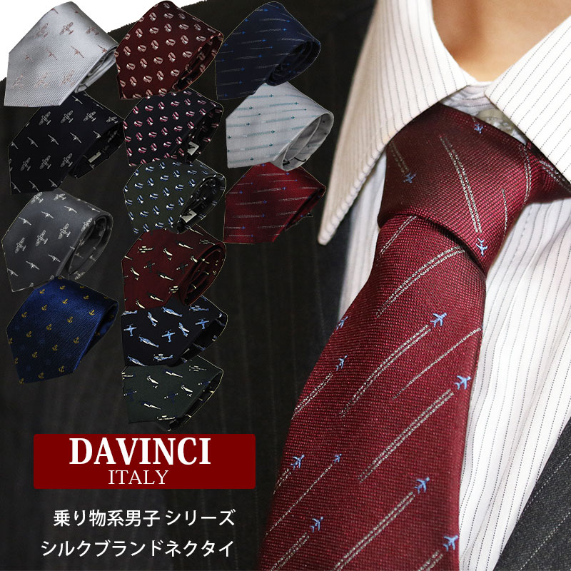 楽天市場】ネクタイ シルク ブランド DAVINCI ダヴィンチ モチーフ