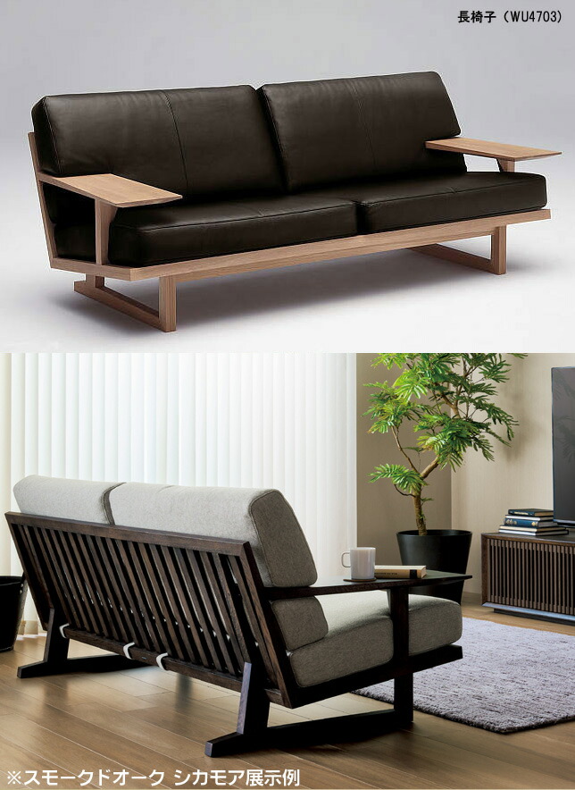 楽天市場】カリモク WU4703 WU4753 3Pソファ 本革 三人掛け長椅子 木製