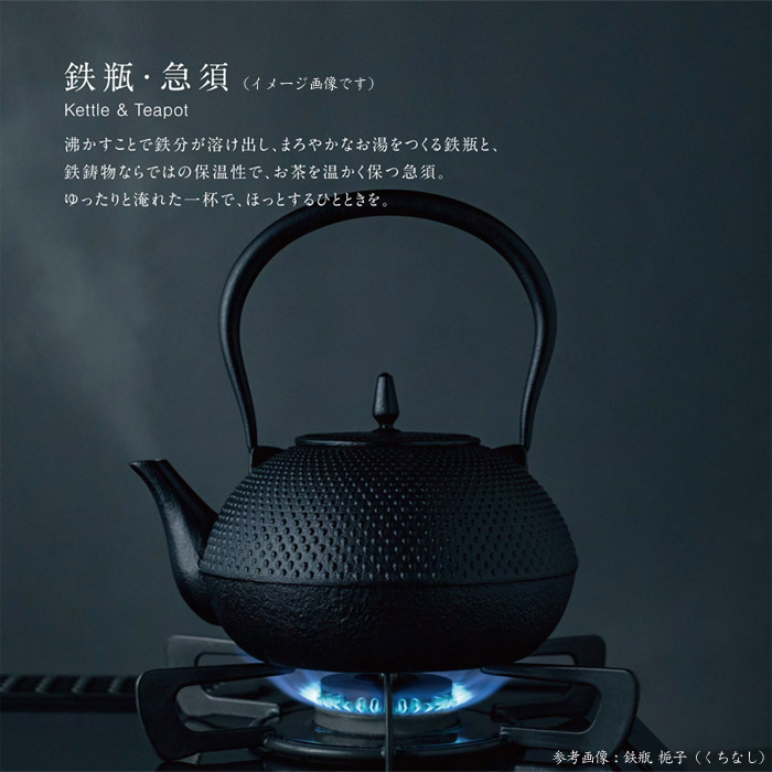 南部鉄器 南部鉄 鉄瓶 ブランニューケトル 約直径14.3×高さ20.0cm 容量