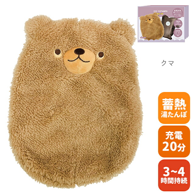 楽天市場】湯たんぽ 充電式 ほんやら堂 蓄熱湯たんぽ 【ほんやら堂
