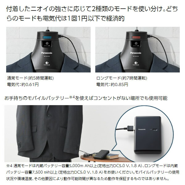 予約 約4週間以降]MS-DH210-K パナソニック 脱臭ハンガー 電気脱臭機