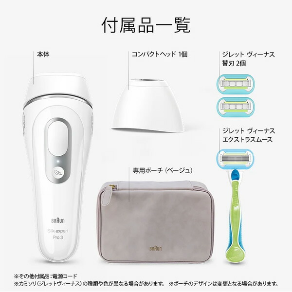 予約]光美容器 BRAUN ブラウン シルクエキスパート Pro 3 PL3138【送料