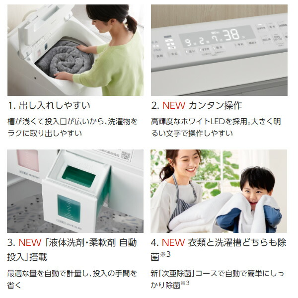 取り寄せ：入荷目安3～5営業日】洗濯機 縦型 パナソニック