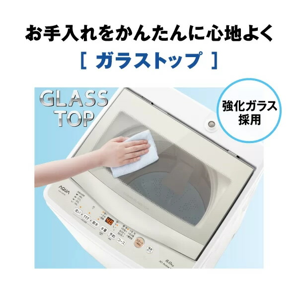 取り寄せ：入荷目安3～5営業日】洗濯機【京都は標準設置込み】アクア