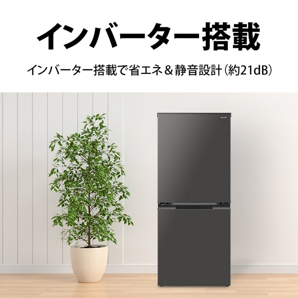 取り寄せ：入荷目安5～10営業日】シャープ 冷蔵庫 152L SJ-D15P-H
