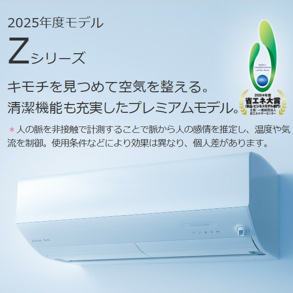 取り寄せ：入荷目安3～5営業日】エアコン 標準工事費込 14畳 三菱電機