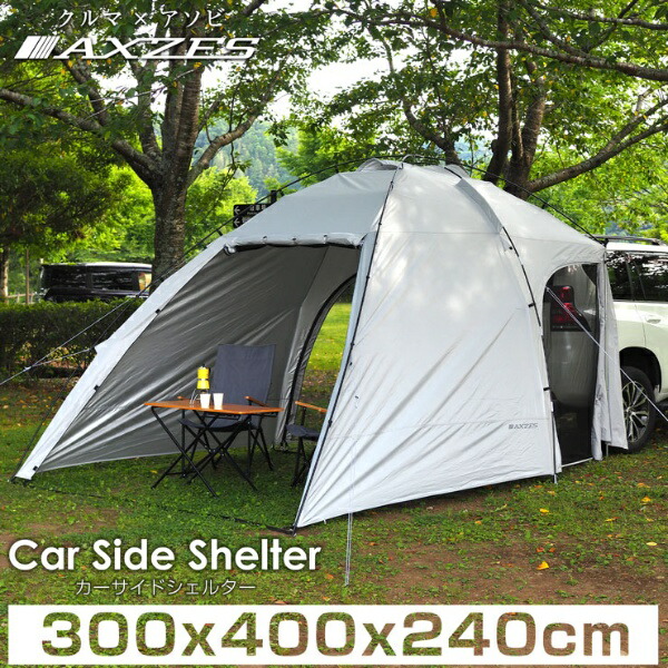 カーサイドシェルター AXZES 三金商事 Mitsukin AXS-CS01【送料無料