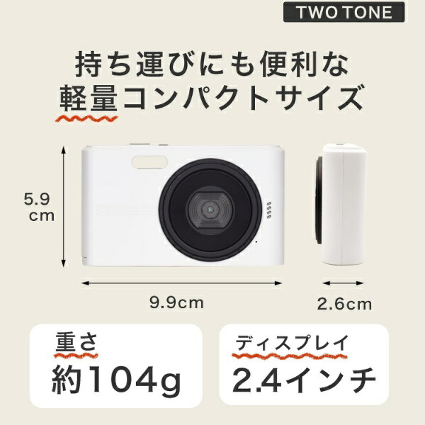 取り寄せ：入荷目安3～5営業日】デジタルカメラ TWO TONE KEIYO