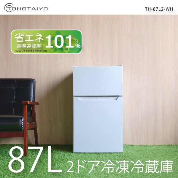 京都市内方面配達設置無料 日本製 三菱 146L 2ドア冷蔵庫 2022年 BL04