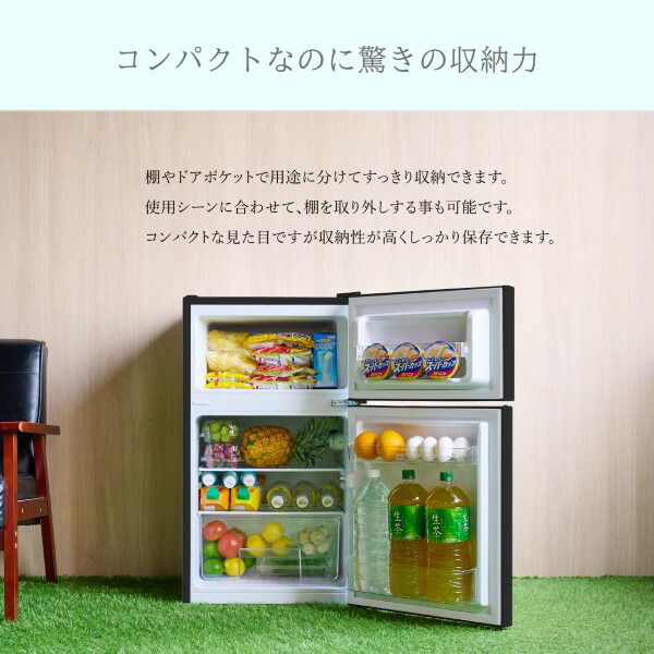 在庫あり 冷凍冷蔵庫 一人暮らし 2ドア 87L 新生活 右開き/左開き