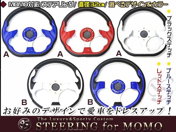 2026年最新小径 ステアリングの人気アイテム - 【小径】23パイ MOMO