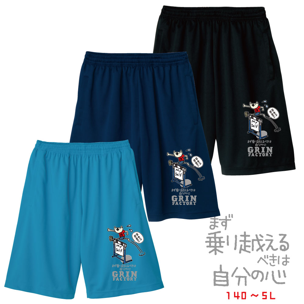 楽天市場】バスパン3枚組 ポケット付き（黒・青・紺） ワンポイント