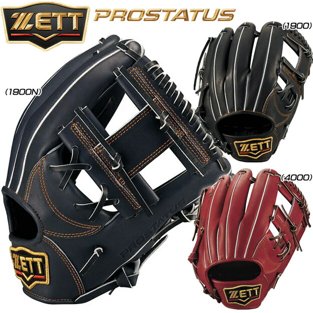 楽天市場】【型つけ無料！源田タイプ】 ZETT ゼット プロステイタス