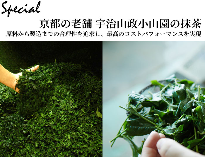 楽天市場】四方の薫（よものかおり）150g缶 山政小山園 抹茶 粉末