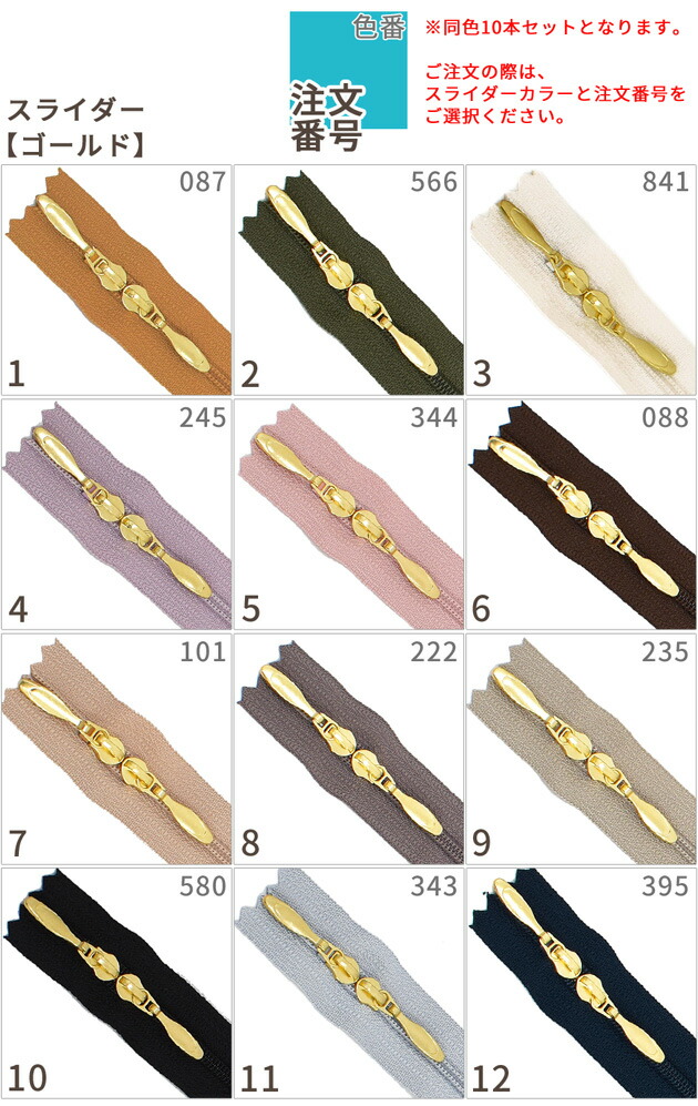 楽天市場】【卸売り】 YKK コイルファスナー 両開き 60cm 10本 全12色