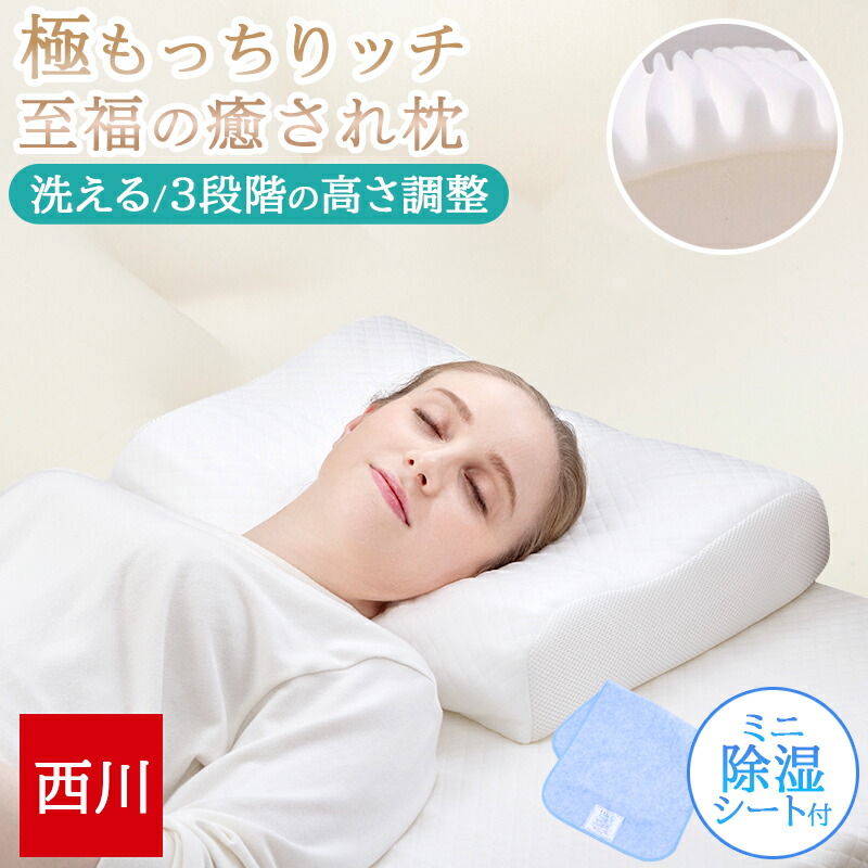 西川 ドッツ ネックサポート枕 60×35×10cm Amazon｜nishikawa【西川