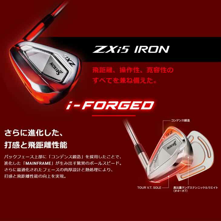 楽天市場】【受注生産】スリクソン ZXi5 IRON アイアン 単品 SRIXON