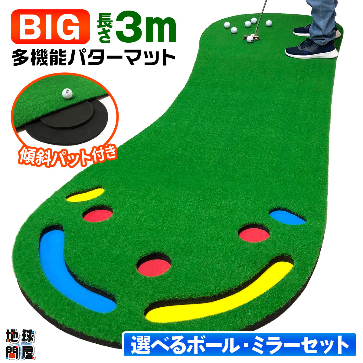 楽天市場】BIG パターマット 3M パター 練習 マット 大型 ゴルフマット