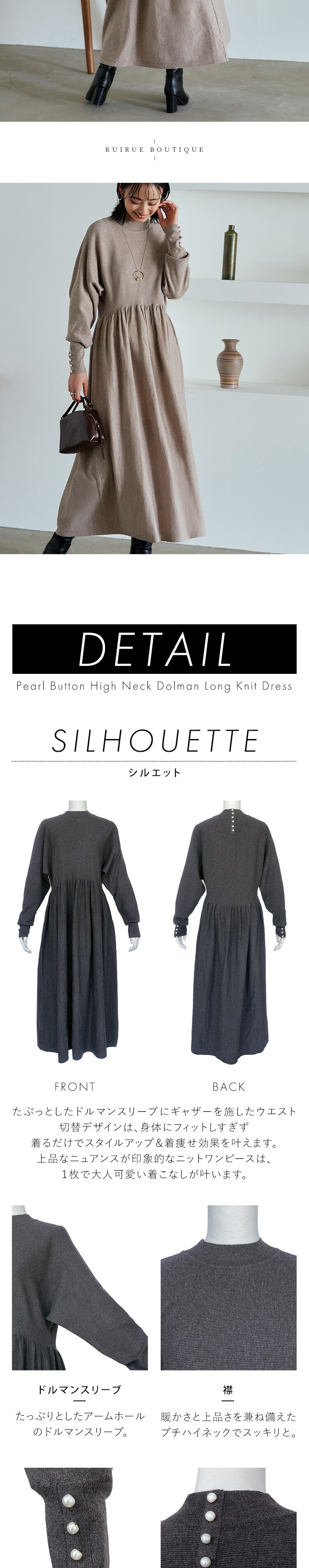 パール釦ハイネックドルマンロングニットワンピ「CKN1308」