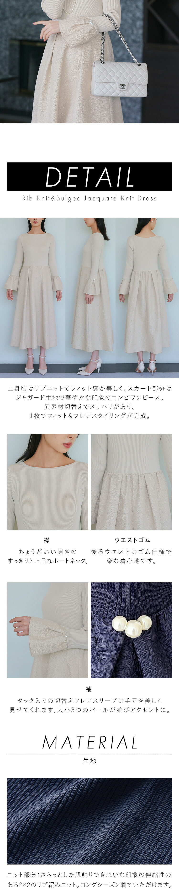 リブニット＆膨れジャガードワンピース「CKN1422」