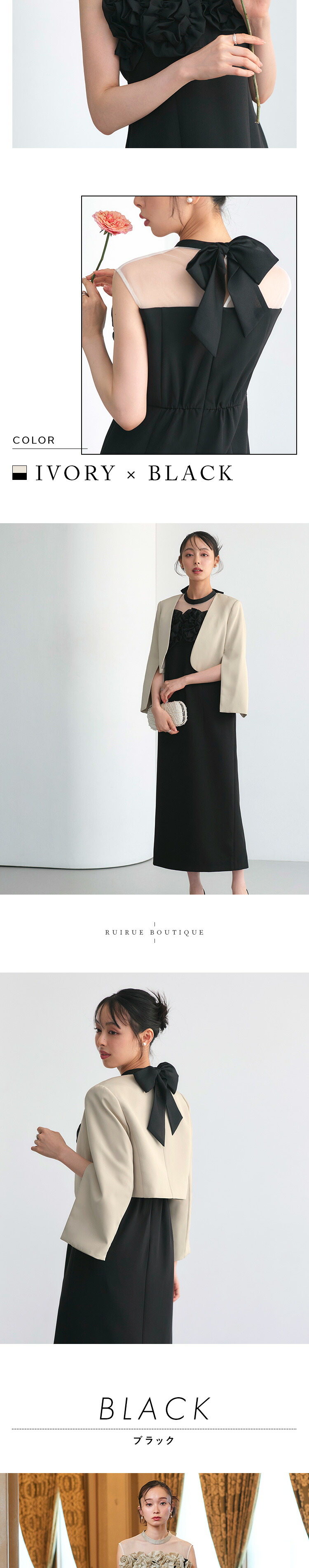 ボレロ＆フリルワンピセットアップ「U1596」