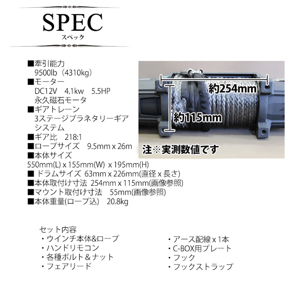 楽天市場】シーエルリンク 電動ウインチ9500lbs ファイバーロープ仕様