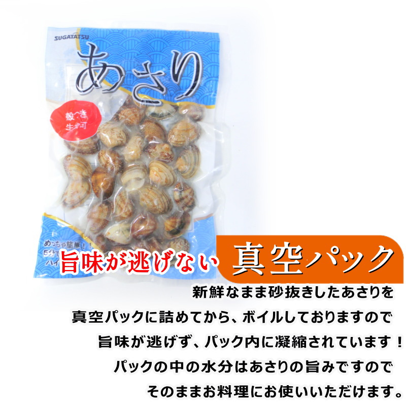楽天市場】あさり 冷凍 殻付きあさり 500g 約31-40粒入 2Lサイズ