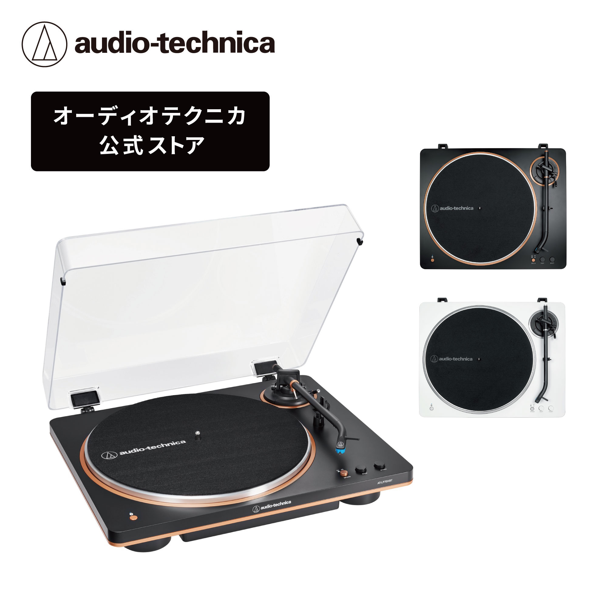 楽天市場】オーディオテクニカ AT-LP70X レコードプレーヤー ターン