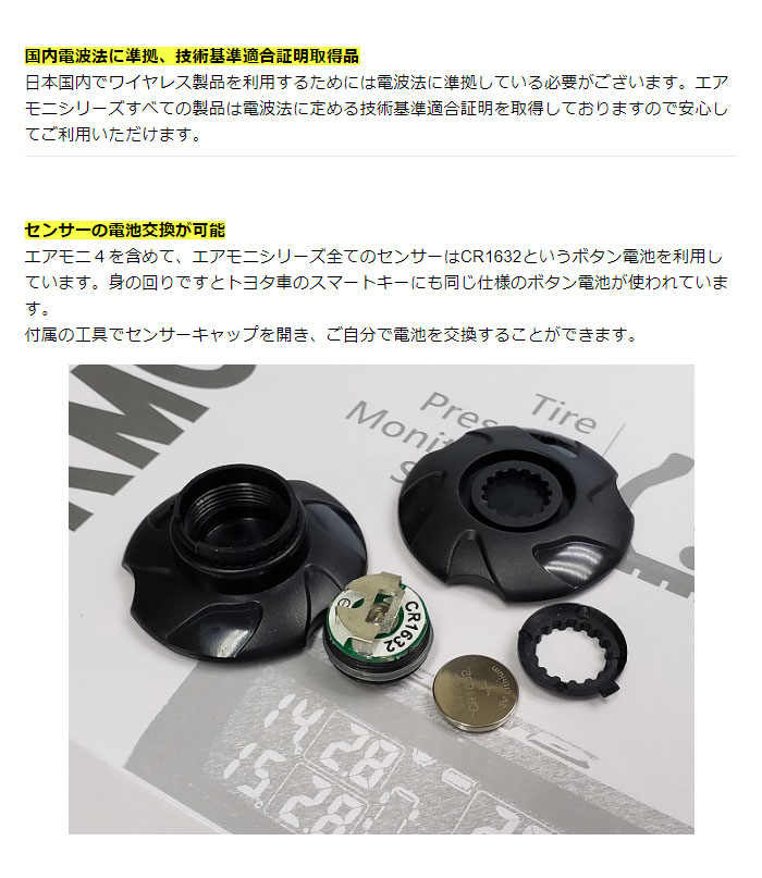 楽天市場】エアモニ4 Airmoni4 TPMS ワイヤレスタイヤ空気圧センサー 4