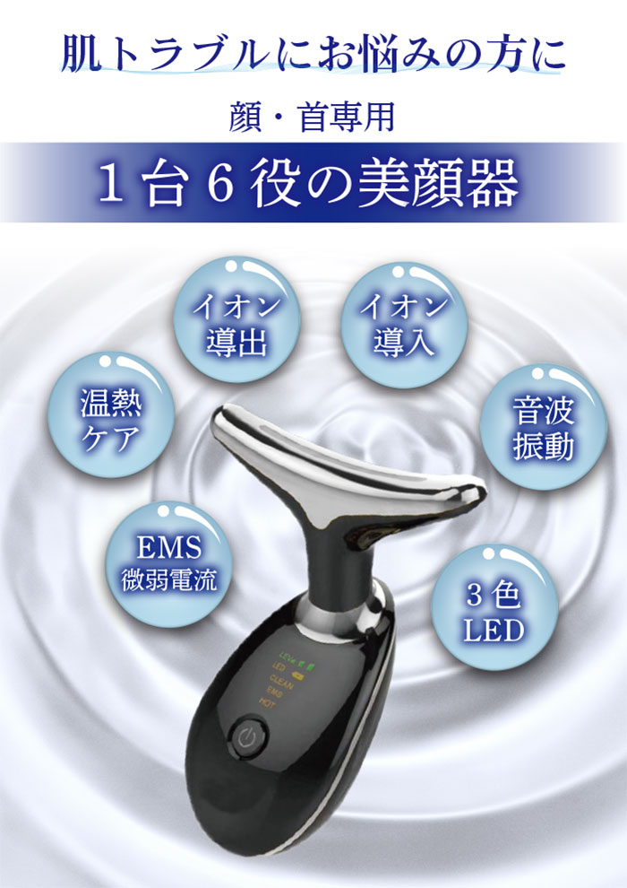 楽天市場】【NJ16】美顔器 首 ネックリフト イオン導入 温熱ケア