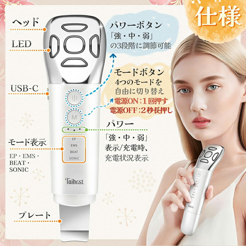 楽天市場】美顔器 EMS 微電流 3色LED 超音波振動 毛穴洗浄 3段階調整