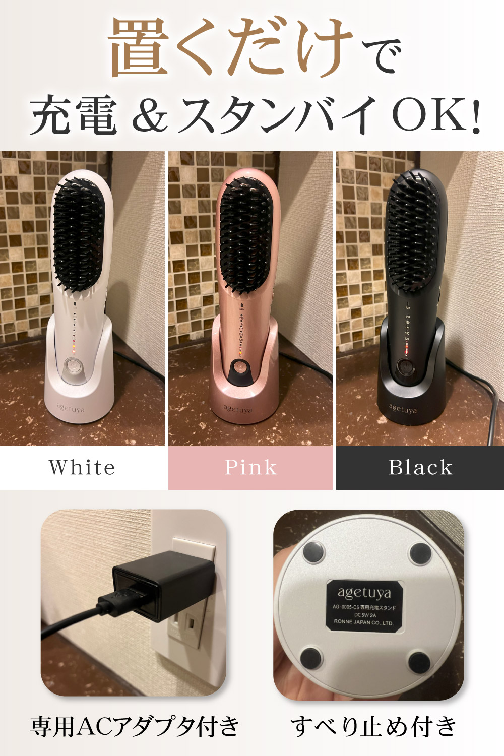 楽天市場】【充電スタンド単品】 アゲツヤ コードレスブラシアイロン