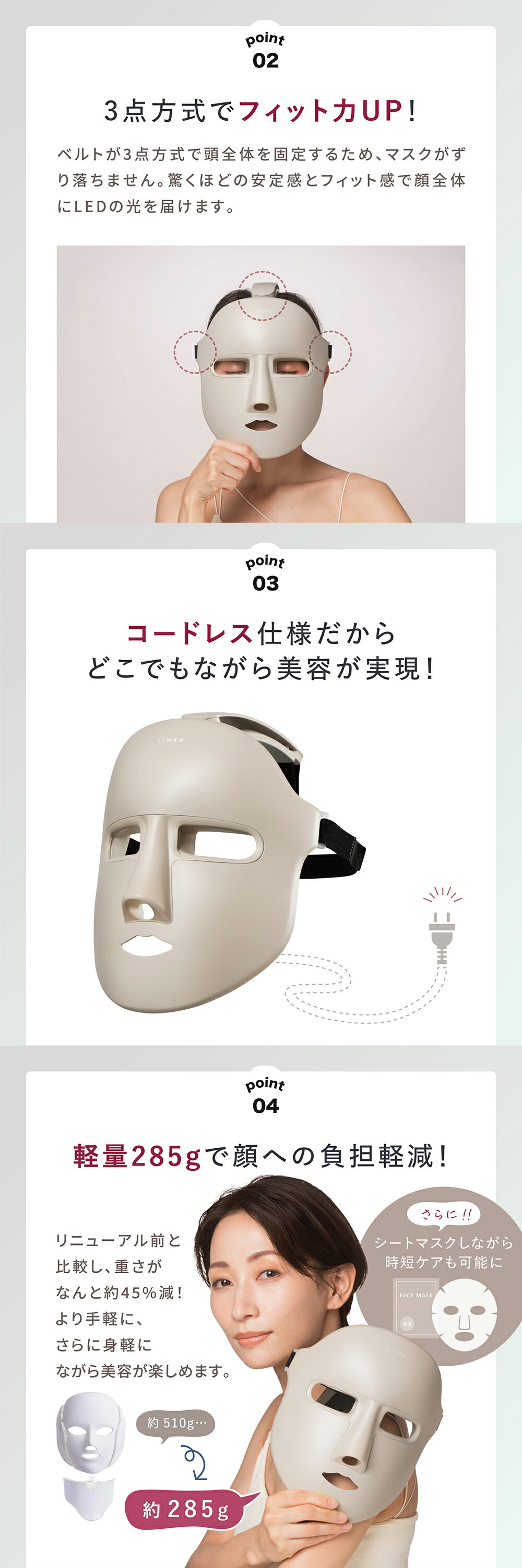 楽天市場】LINKA リンカ ウェアラブル 7LED マスク 美容マスク リフト