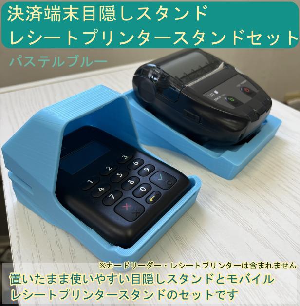 楽天市場】エアペイ/Airペイ目隠しカバー・スタンド とエアレジ/Air