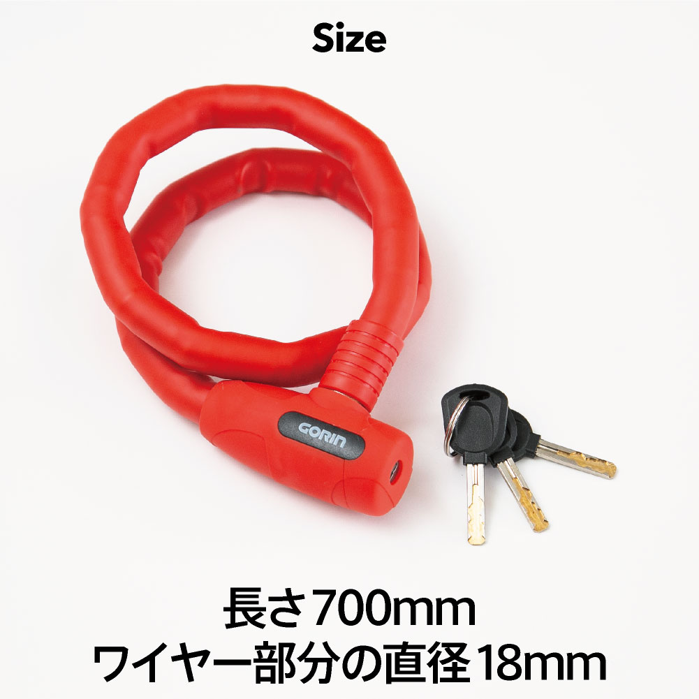 楽天市場】自転車 鍵 カギ ワイヤーロック GORIN ゴリン 3重構造 極太